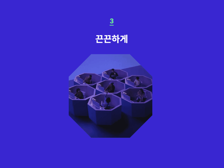 코딩만큼은 끈끈하게-코드스테이츠 광고 브랜드 캠페인