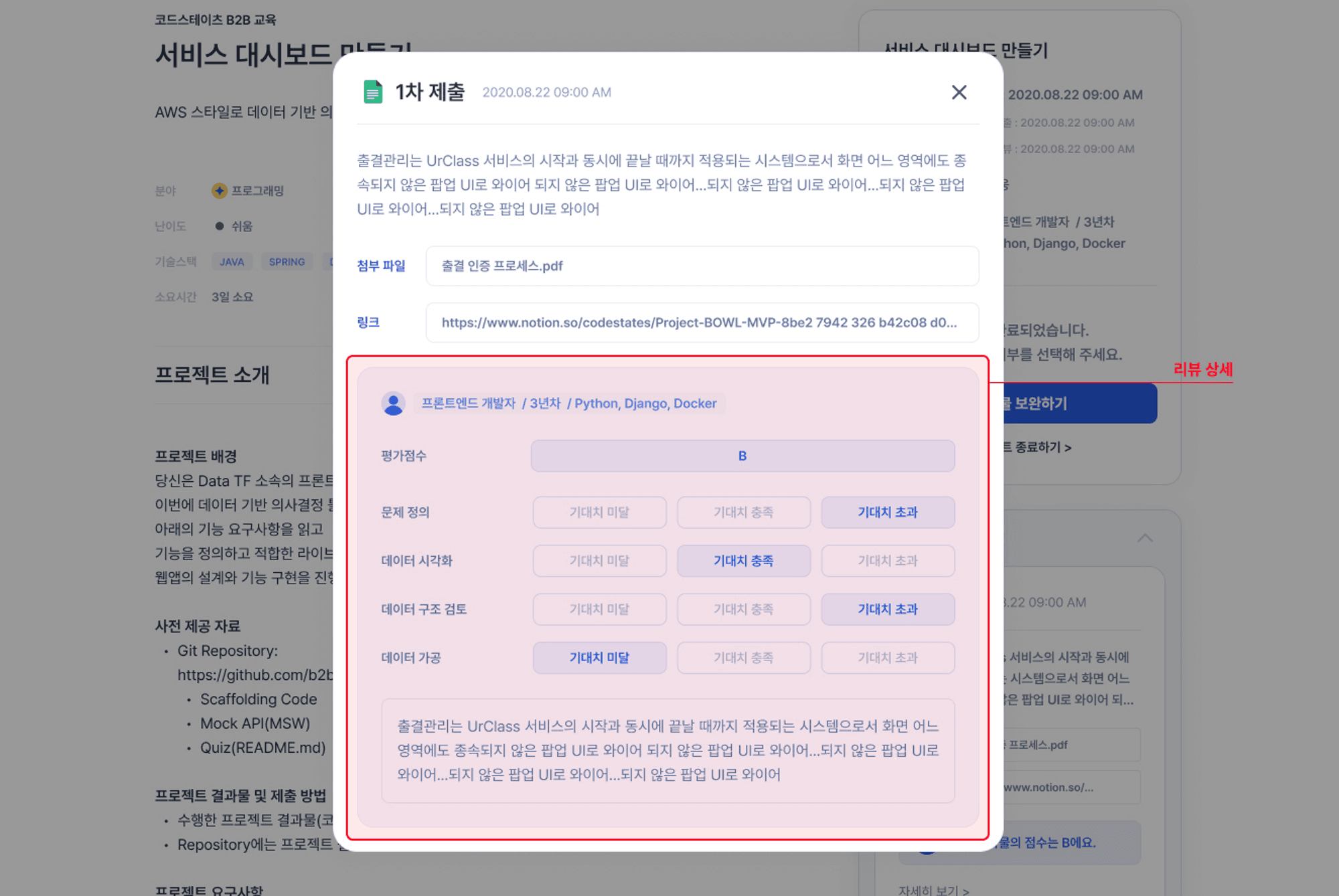 대학생 직무 교육-기업 교육